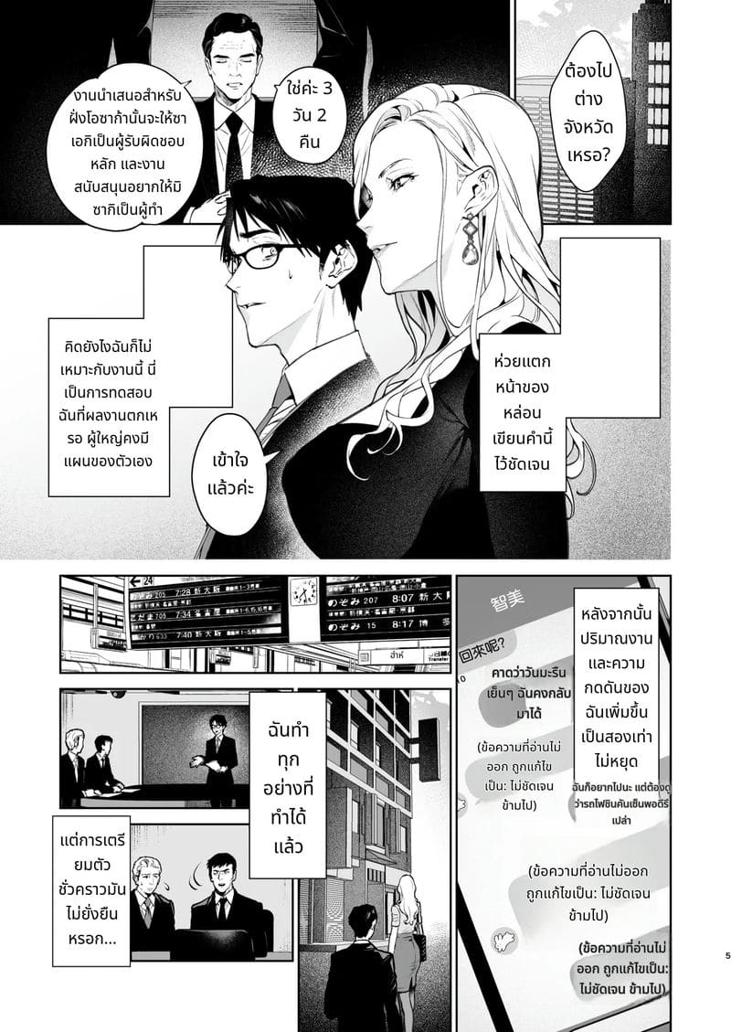 งูและแมงมุม